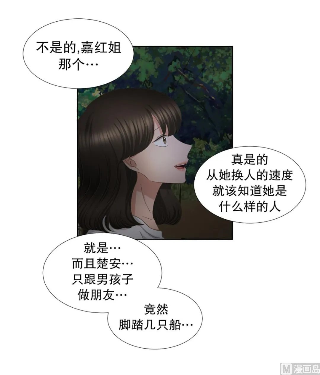 48绯闻（12） 第14页