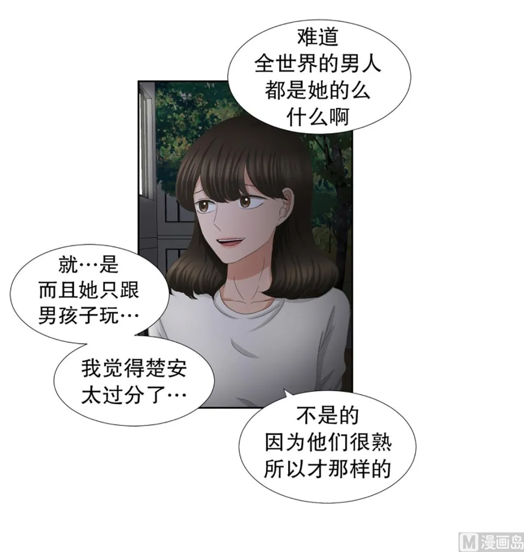 48绯闻（12） 第16页
