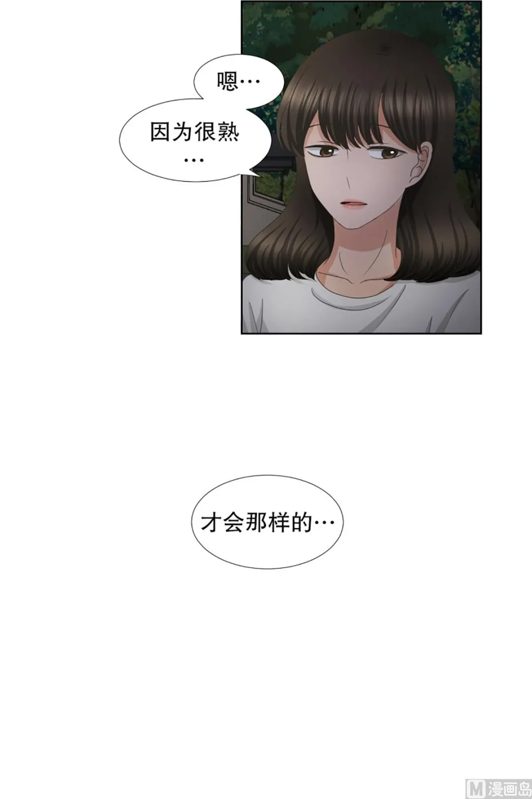 48绯闻（12） 第17页