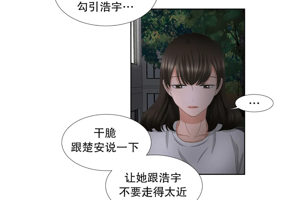 49绯闻（13） 第2页