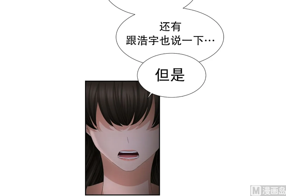 49绯闻（13） 第3页