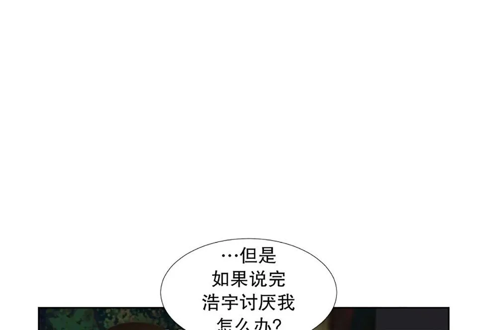 49绯闻（13） 第4页