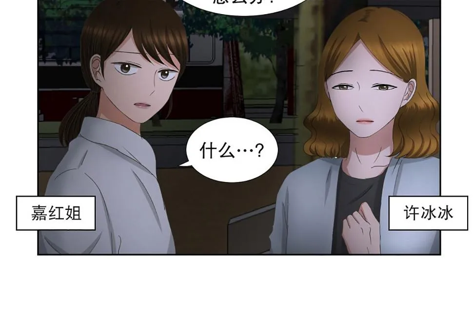 49绯闻（13） 第5页
