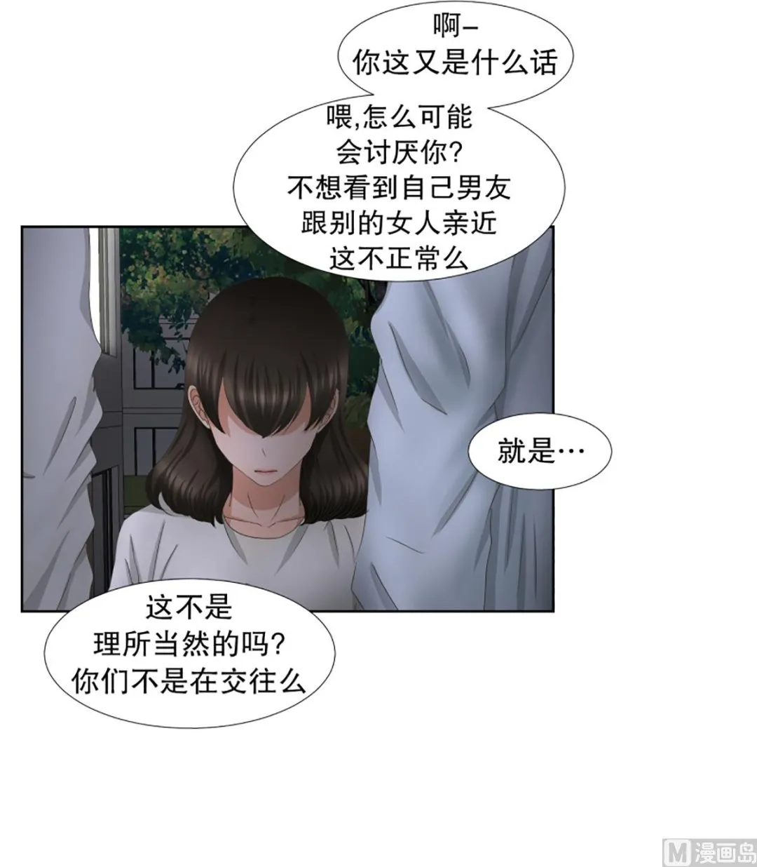 49绯闻（13） 第7页