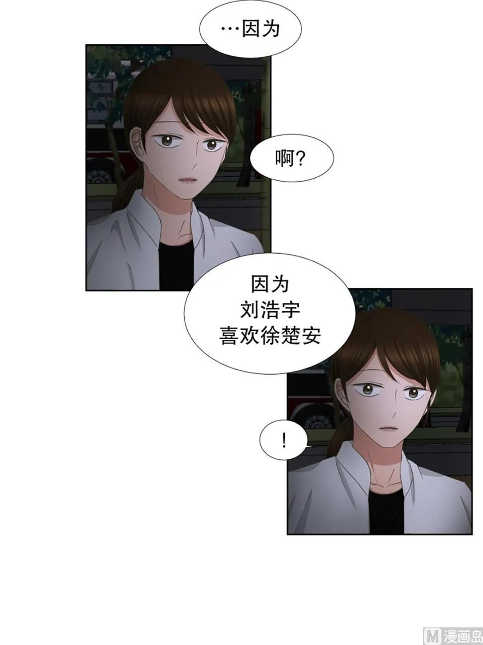 49绯闻（13） 第8页