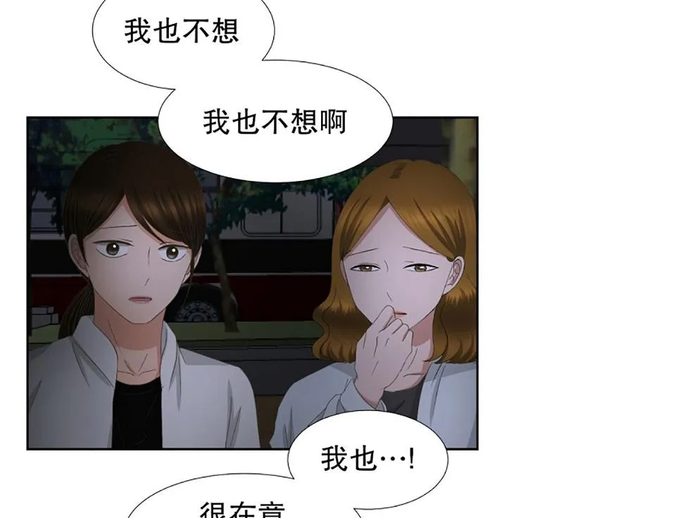 49绯闻（13） 第11页