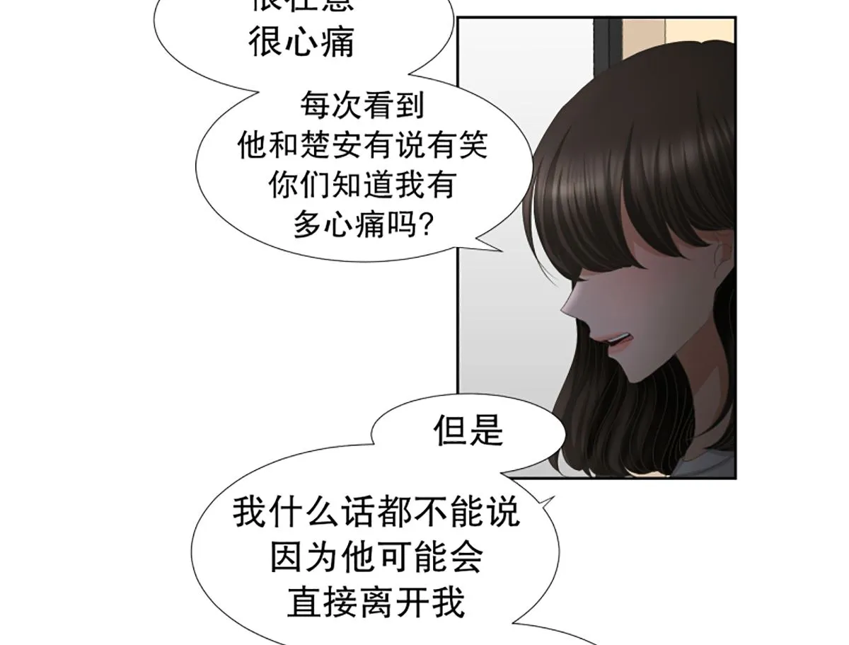 49绯闻（13） 第12页