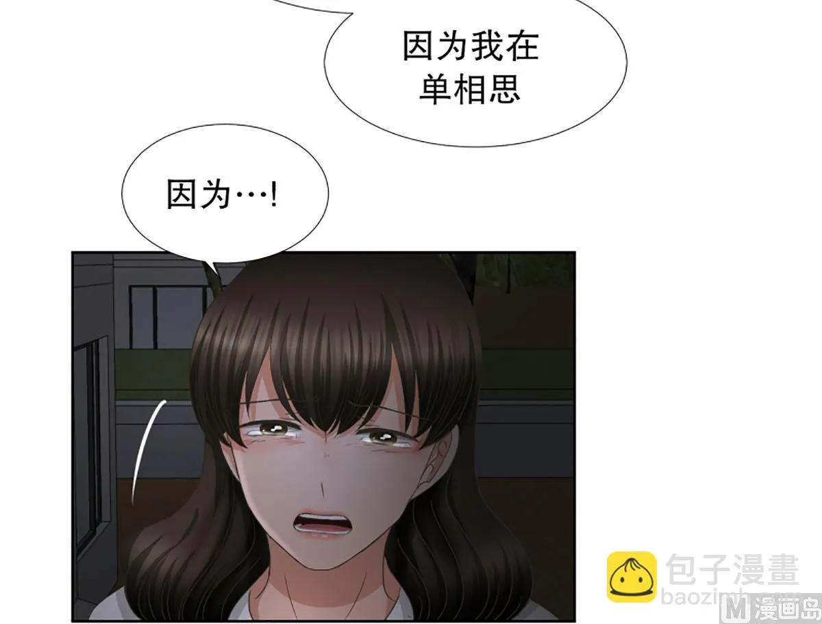 49绯闻（13） 第13页
