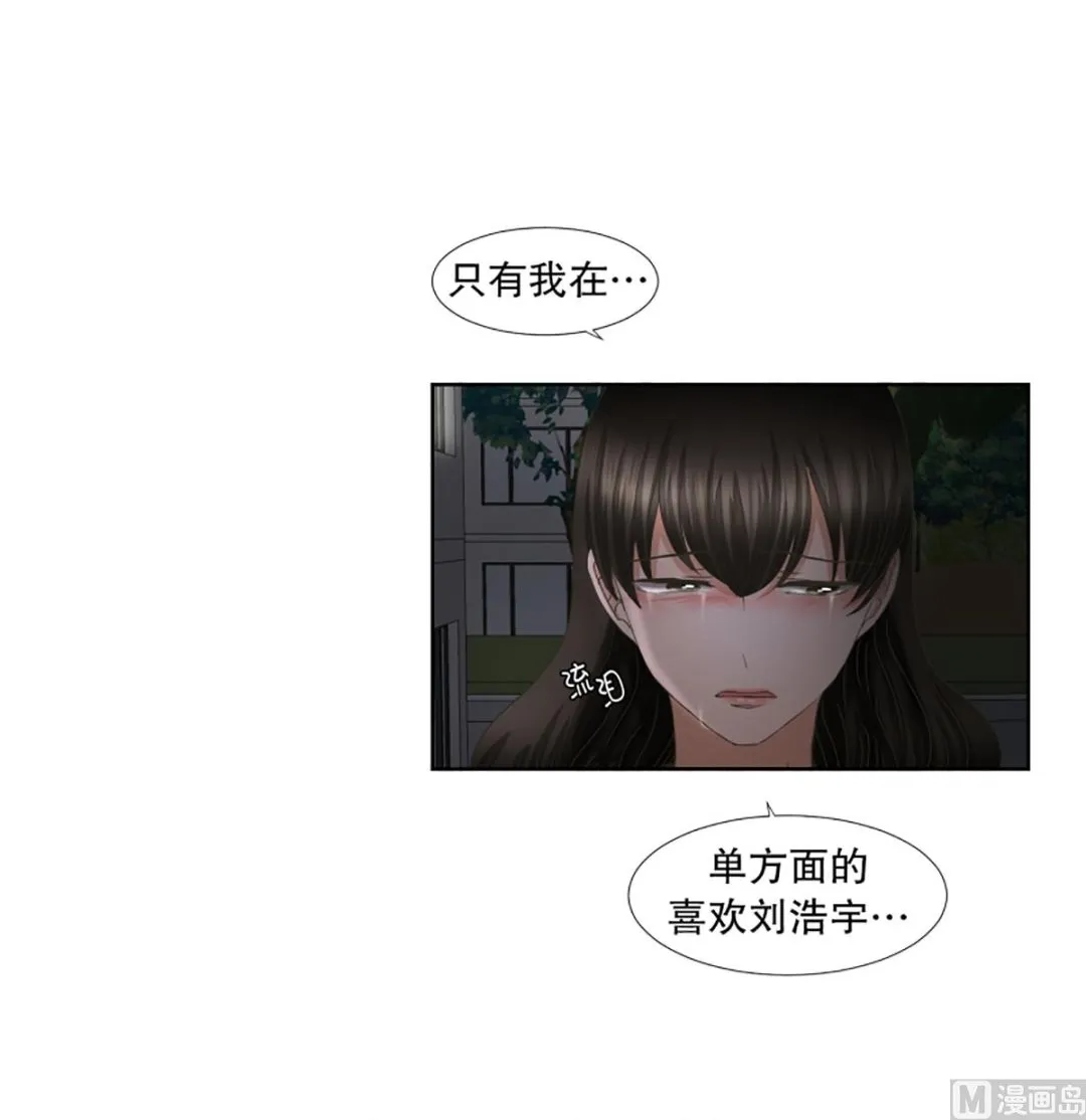 49绯闻（13） 第14页