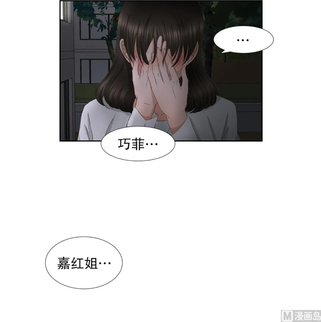 49绯闻（13） 第15页
