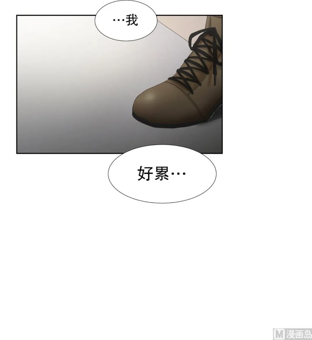 49绯闻（13） 第16页