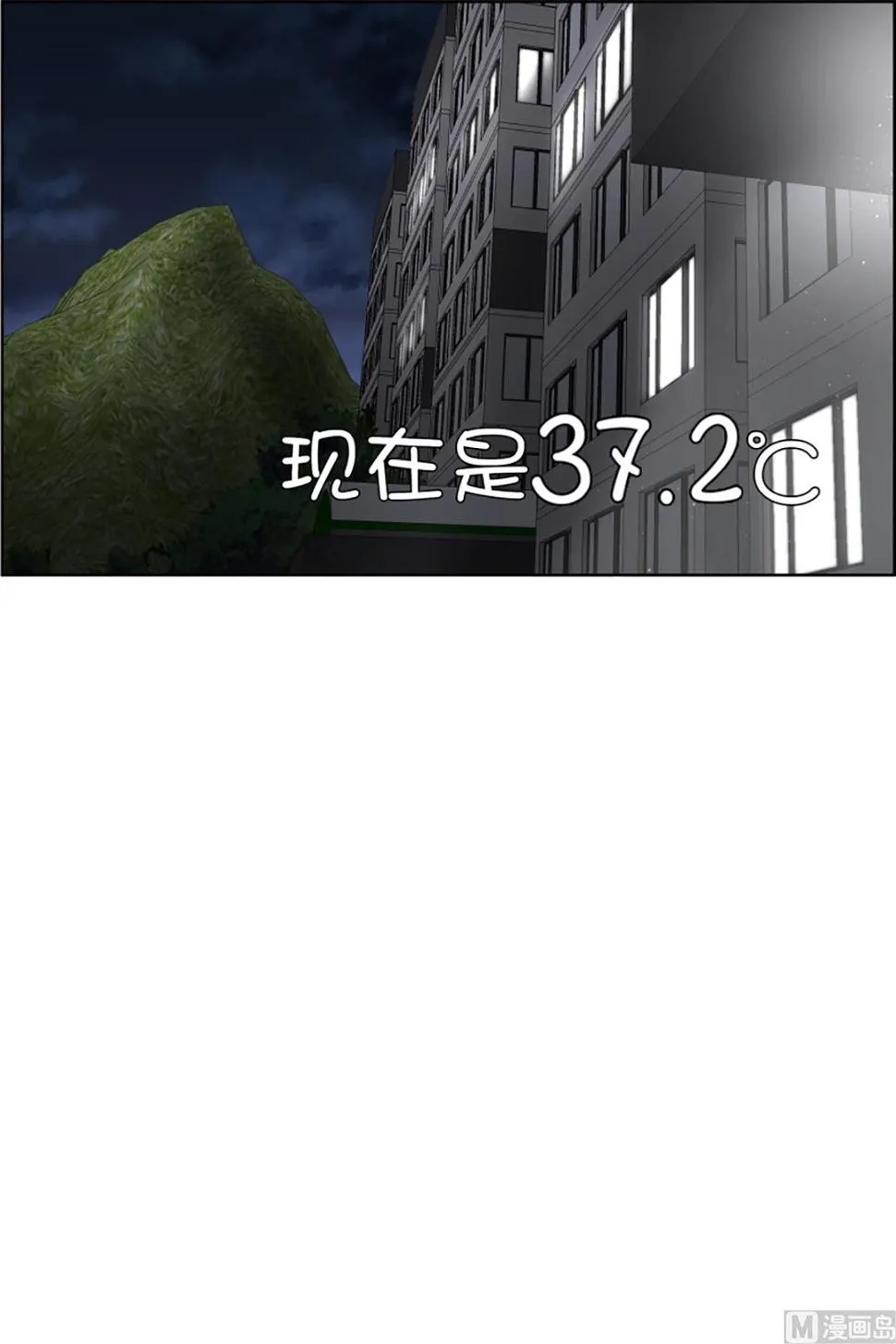 49绯闻（13） 第17页