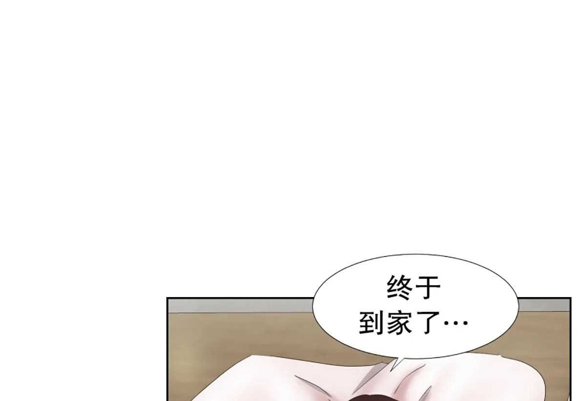 49绯闻（13） 第21页