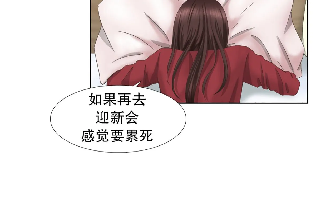 49绯闻（13） 第22页