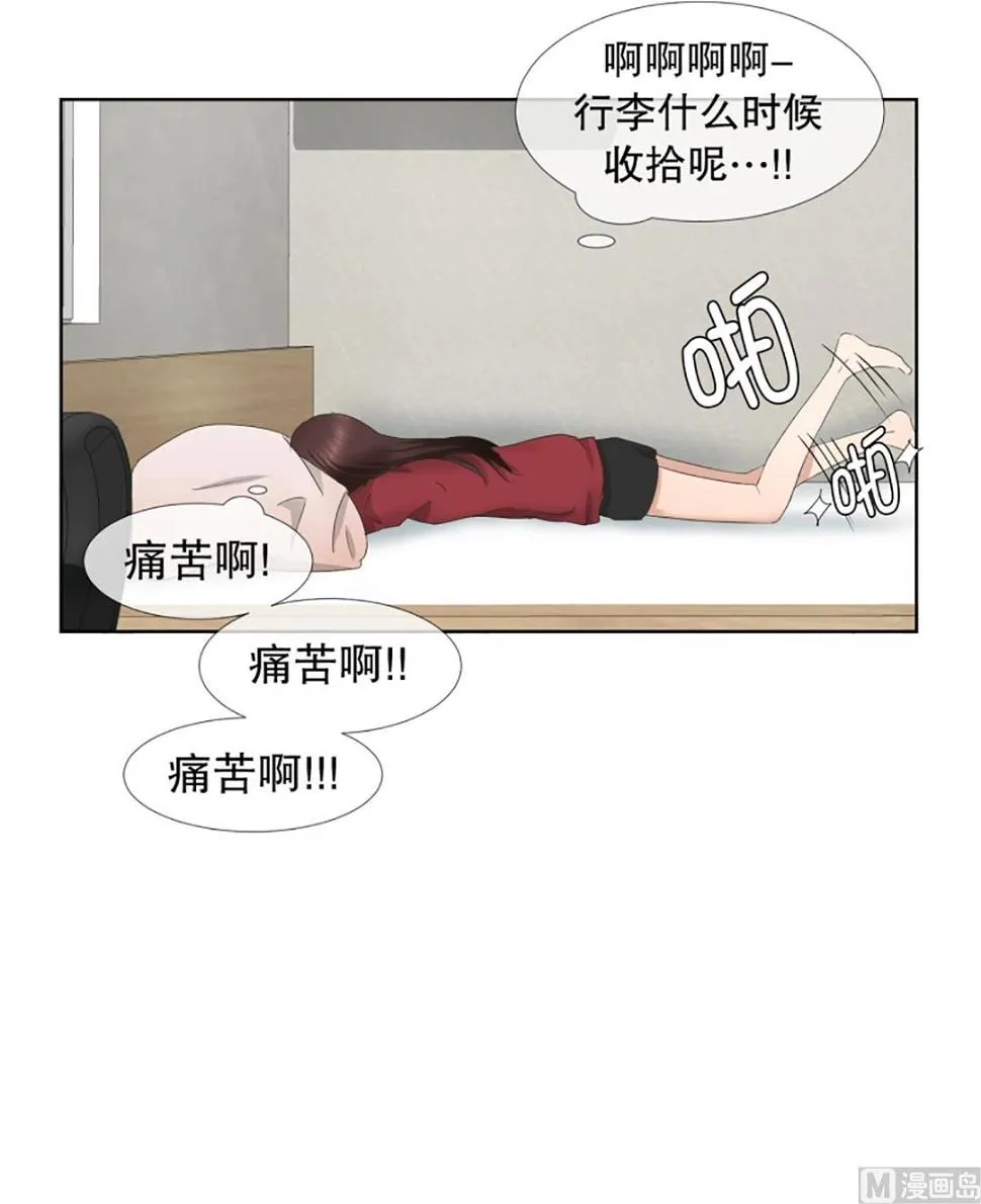 49绯闻（13） 第24页