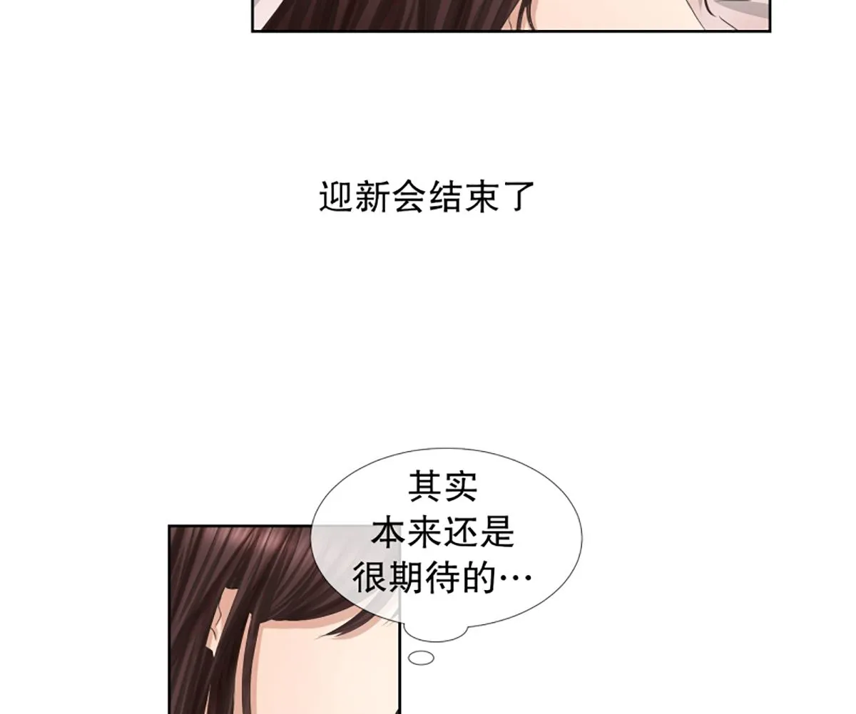 49绯闻（13） 第26页