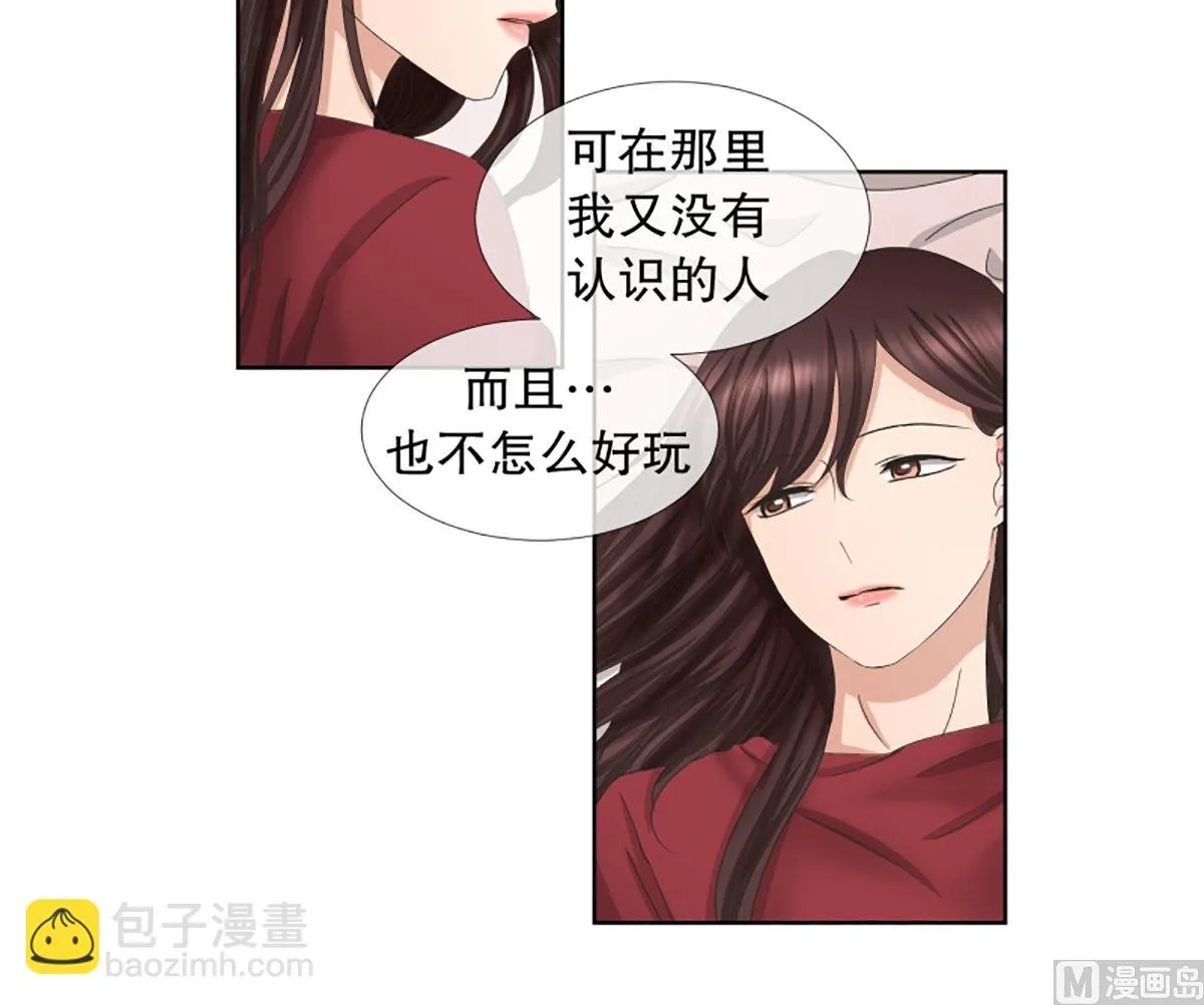 49绯闻（13） 第27页