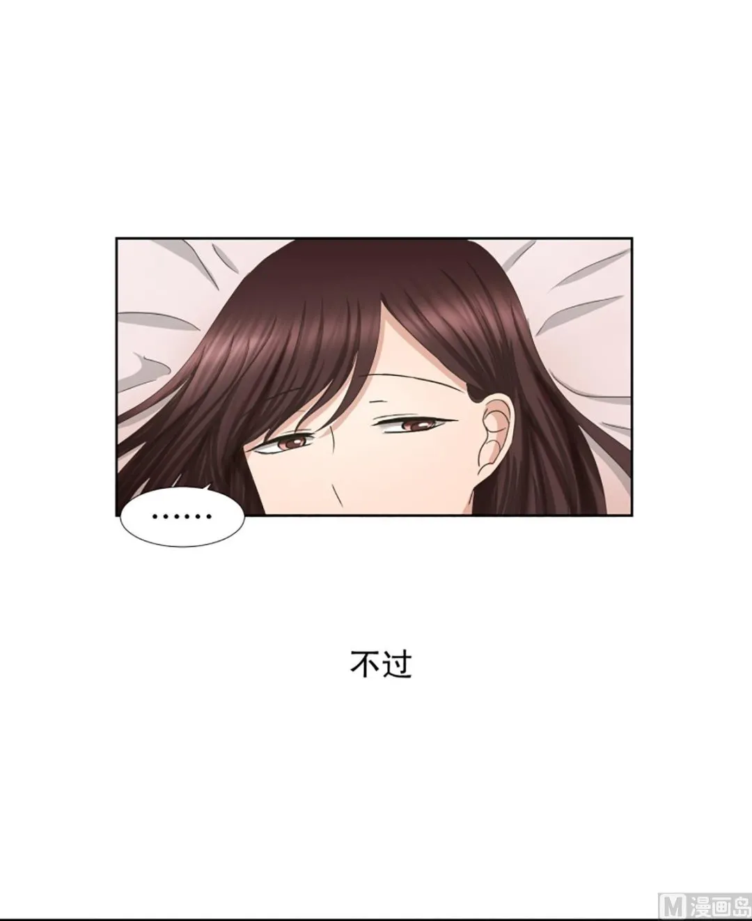49绯闻（13） 第28页