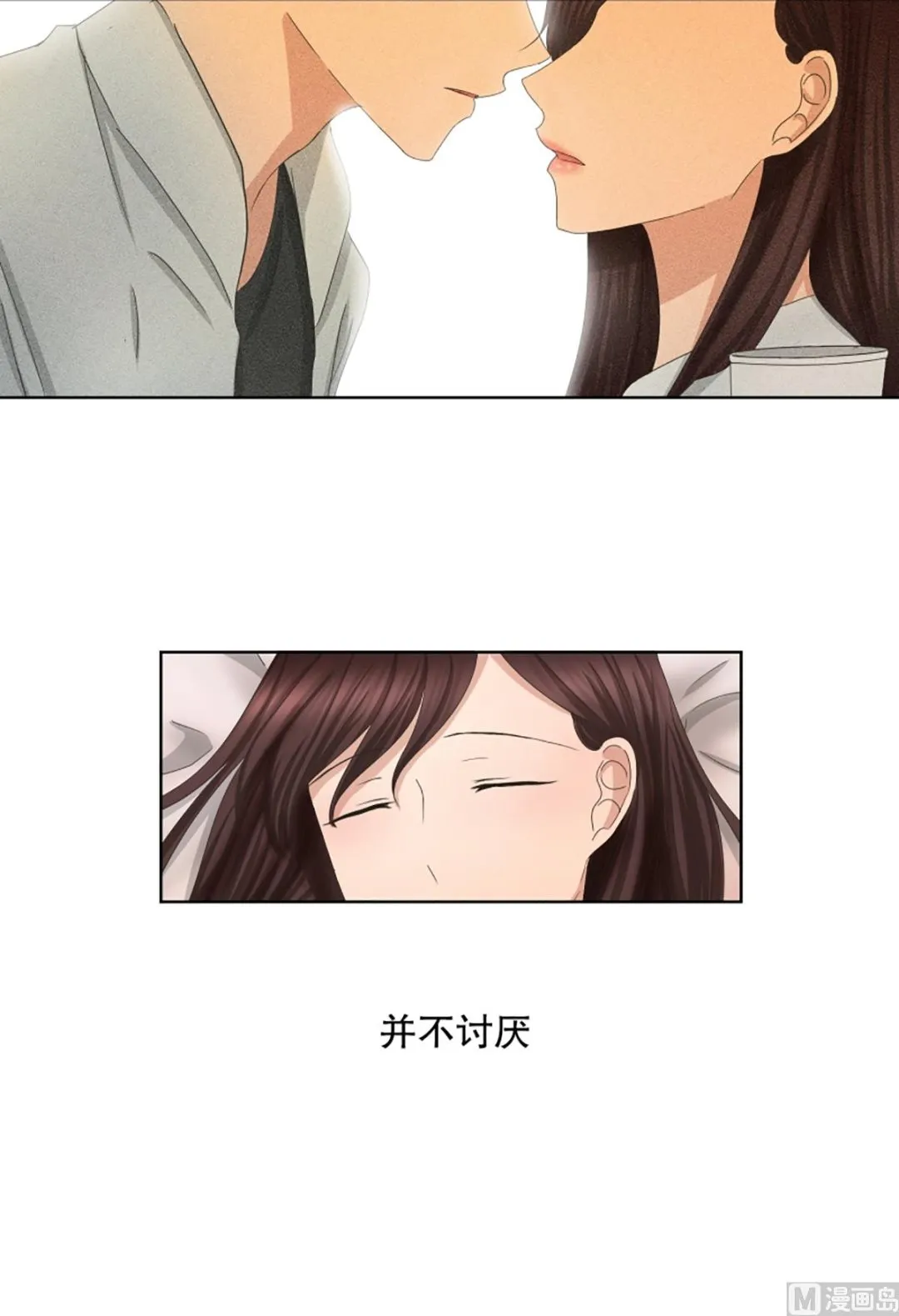 49绯闻（13） 第29页