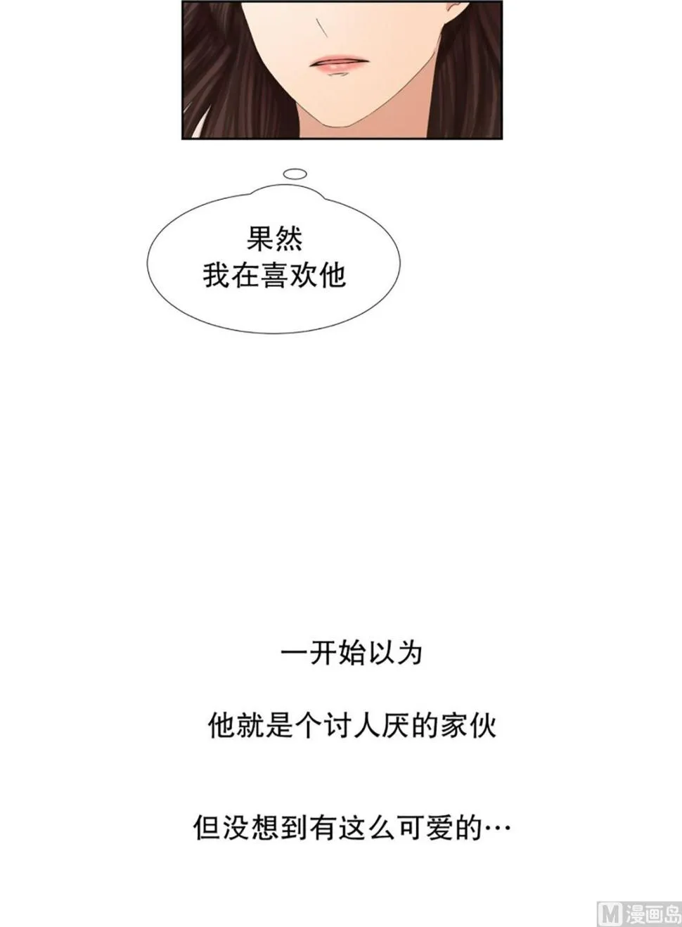 49绯闻（13） 第30页
