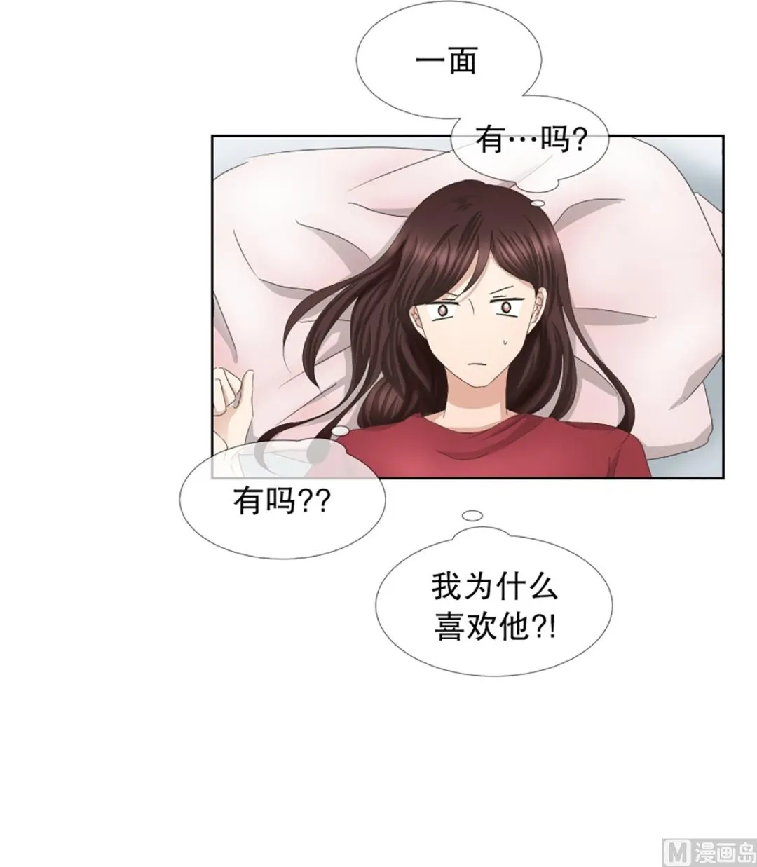 49绯闻（13） 第31页