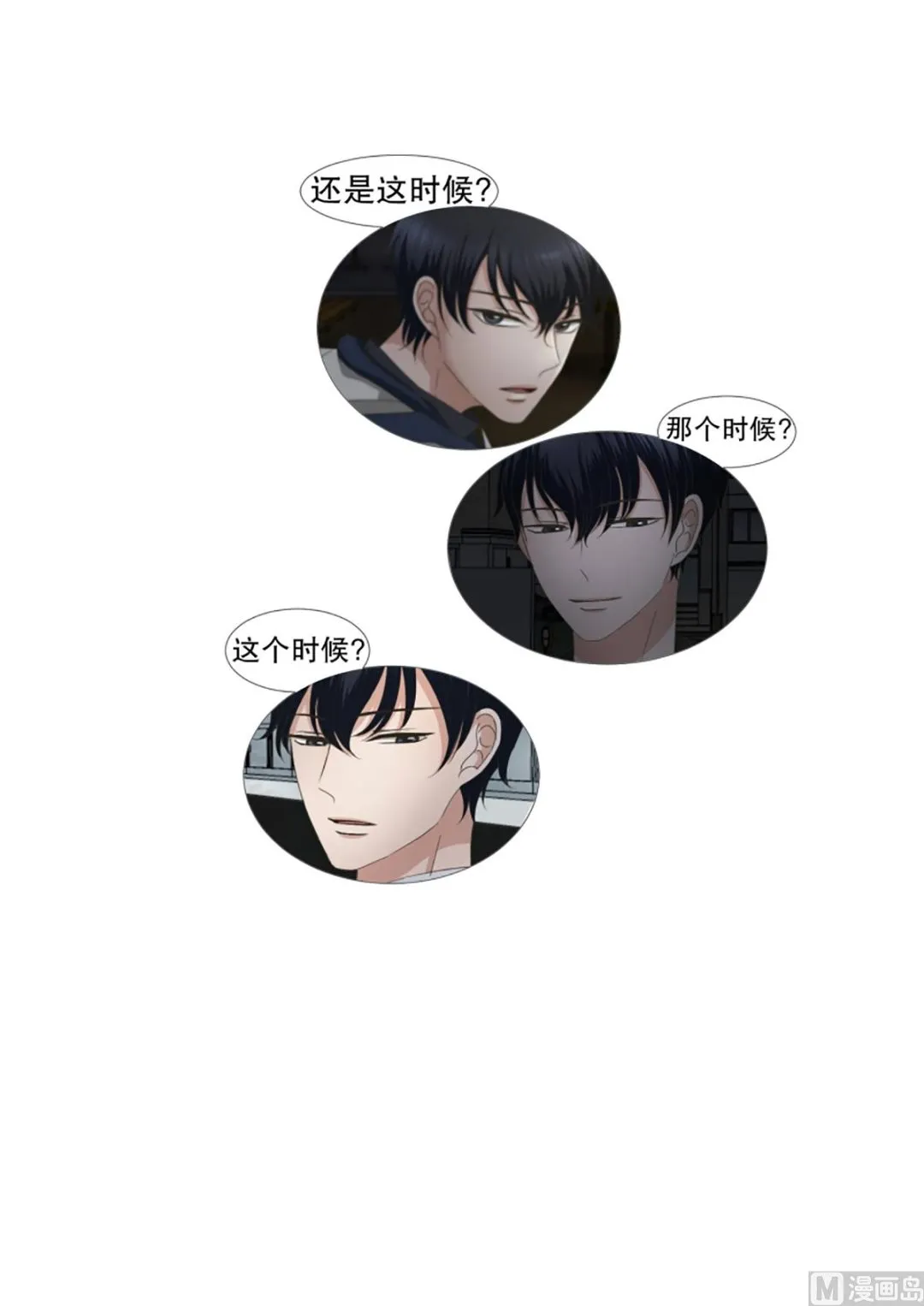 50绯闻（14） 第2页