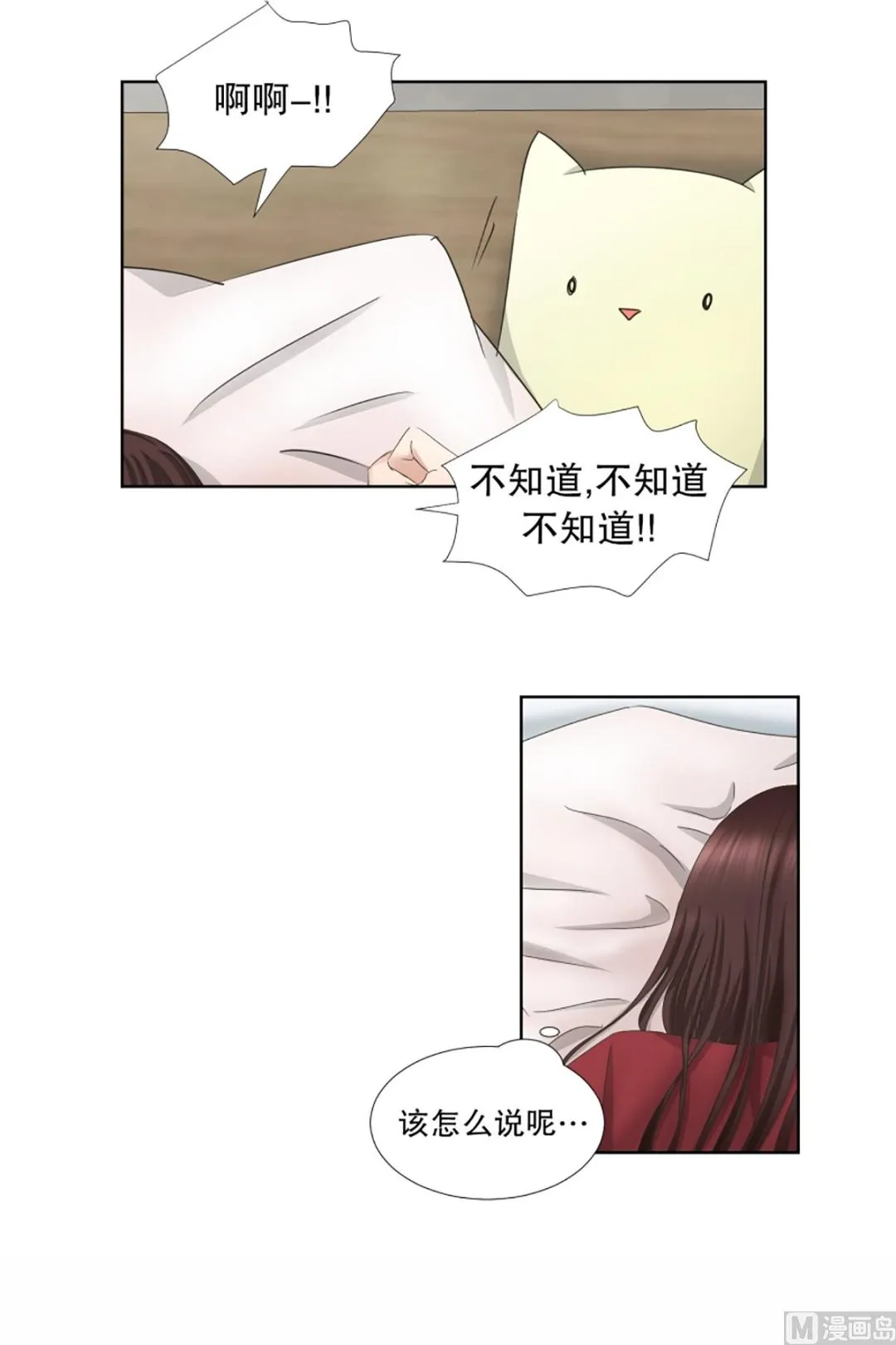 50绯闻（14） 第3页