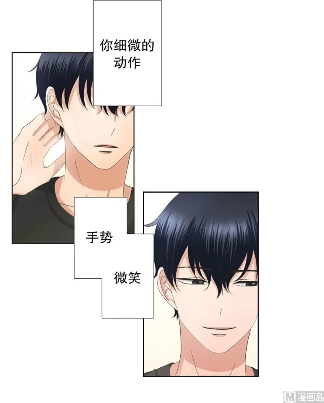 50绯闻（14） 第9页