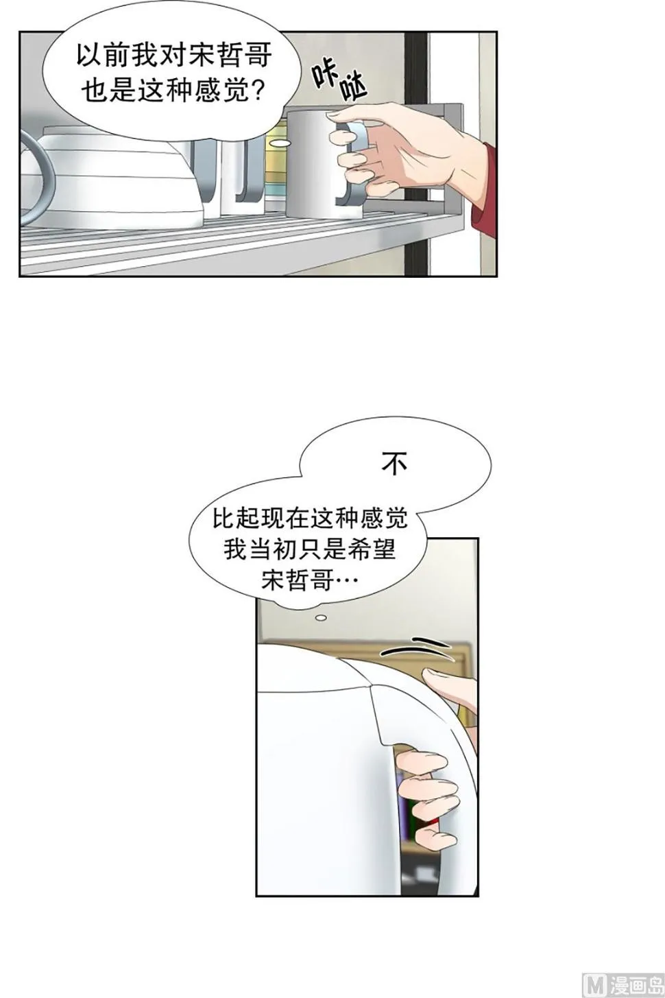 50绯闻（14） 第11页