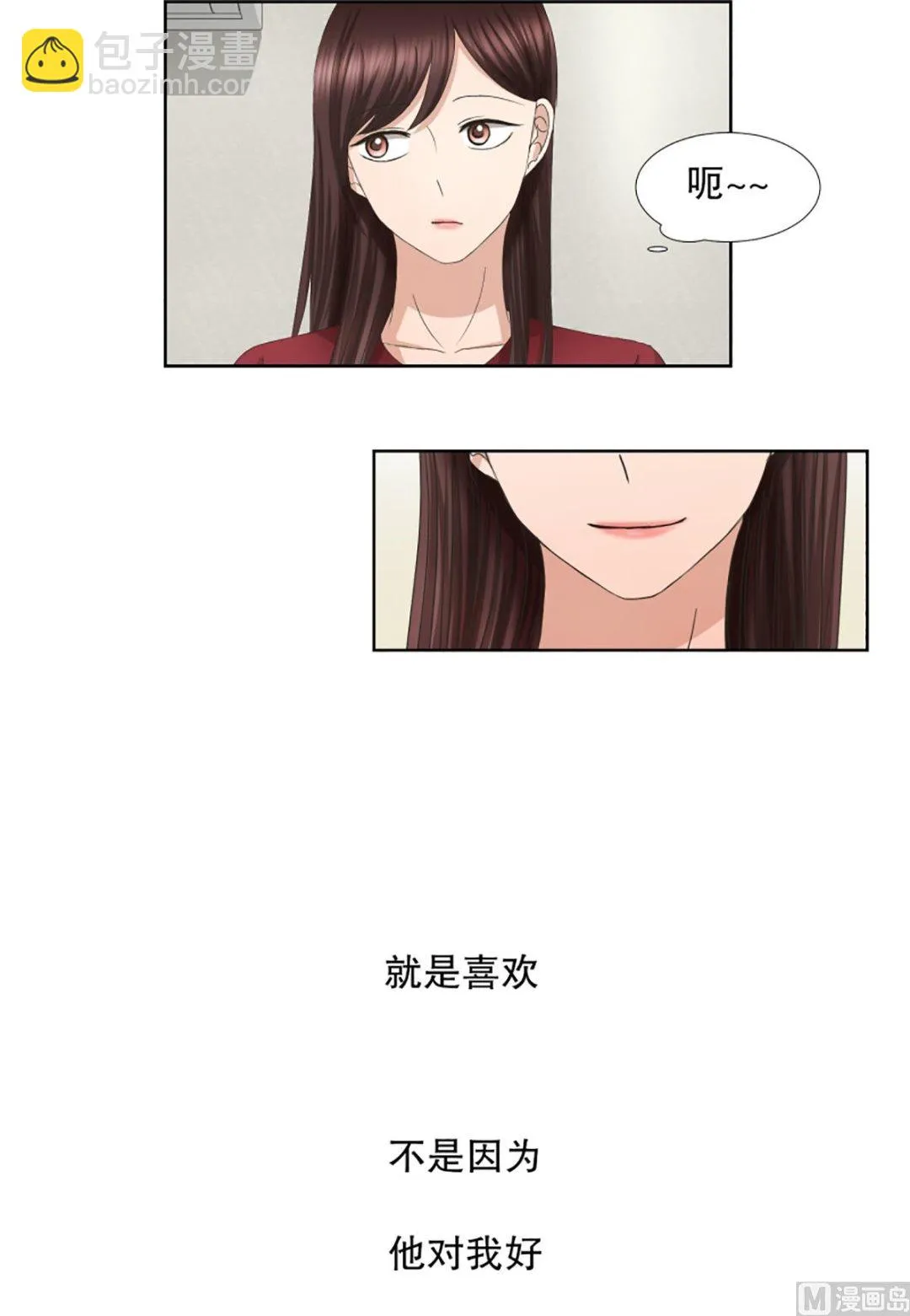 50绯闻（14） 第13页