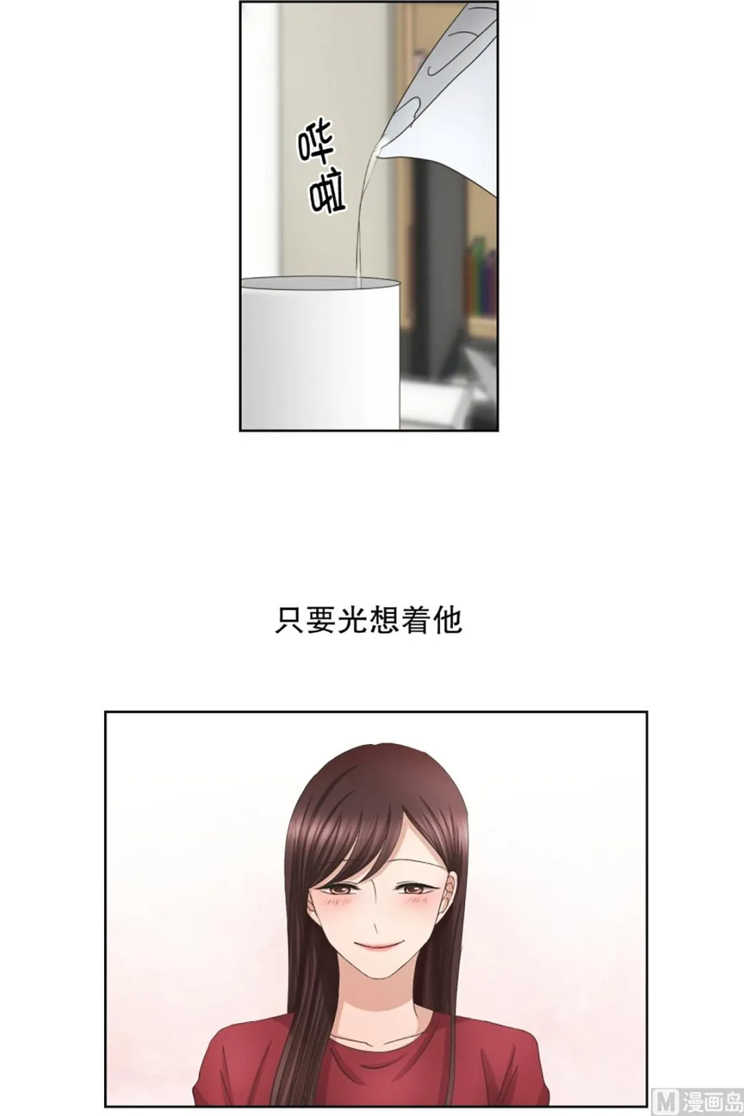 50绯闻（14） 第14页