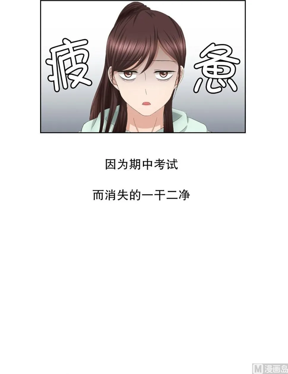 50绯闻（14） 第18页