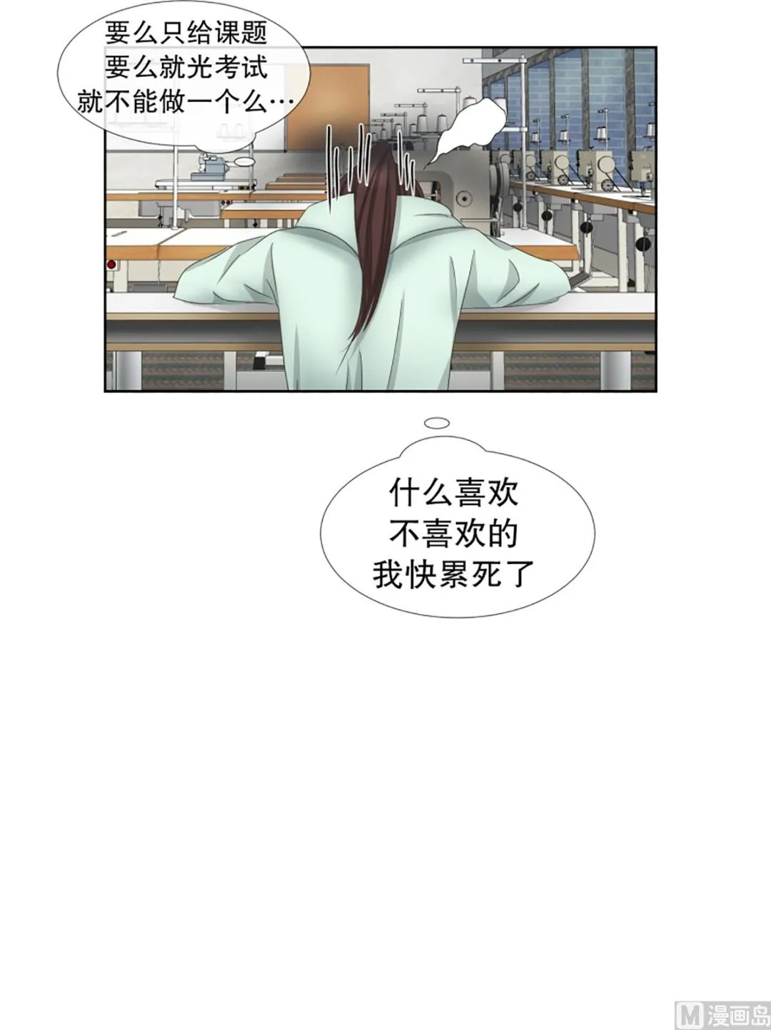 50绯闻（14） 第19页