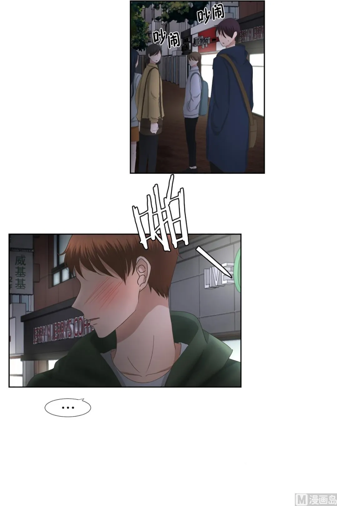 50绯闻（14） 第21页
