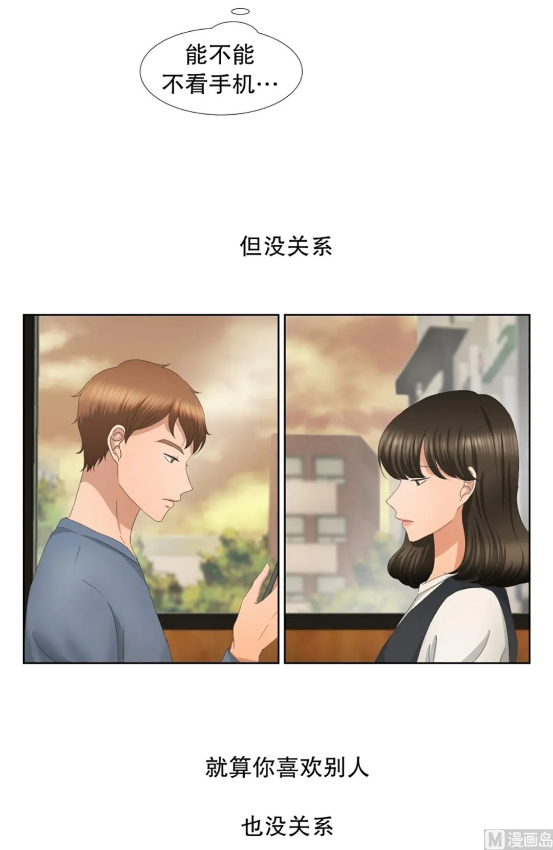 51绯闻（15） 第3页