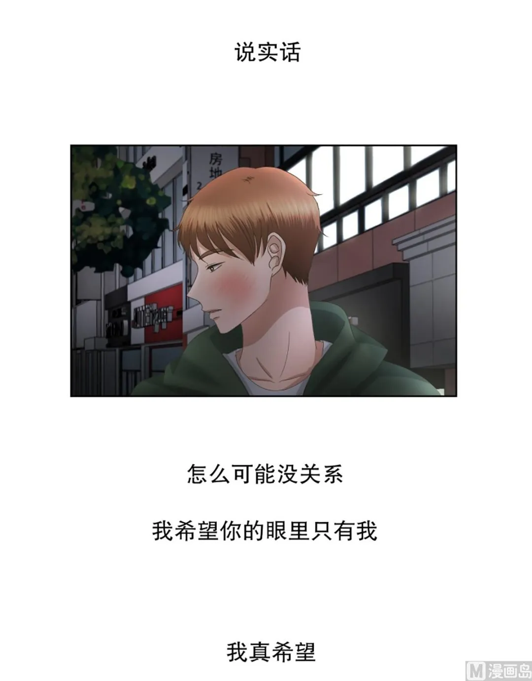 51绯闻（15） 第6页