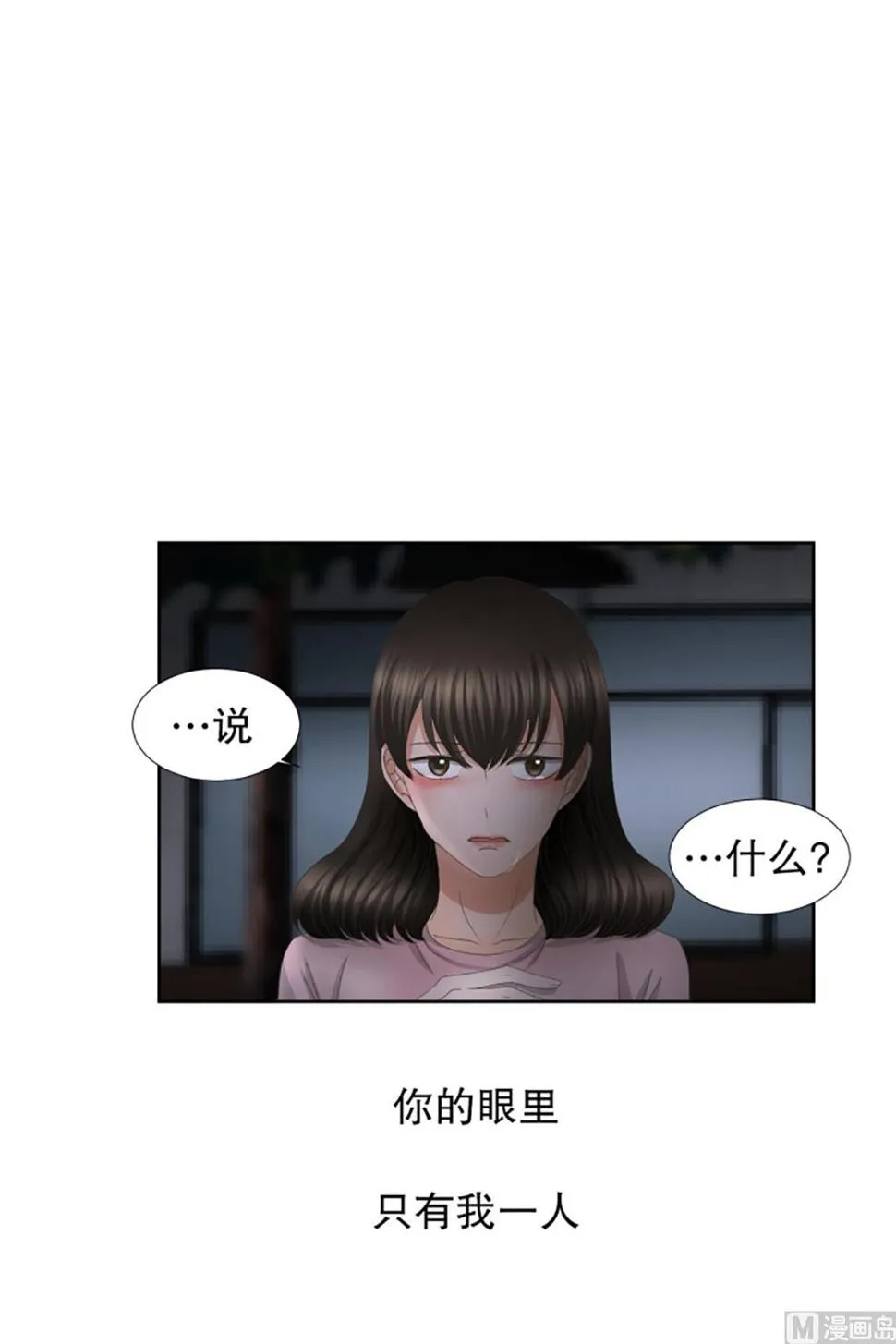 51绯闻（15） 第7页