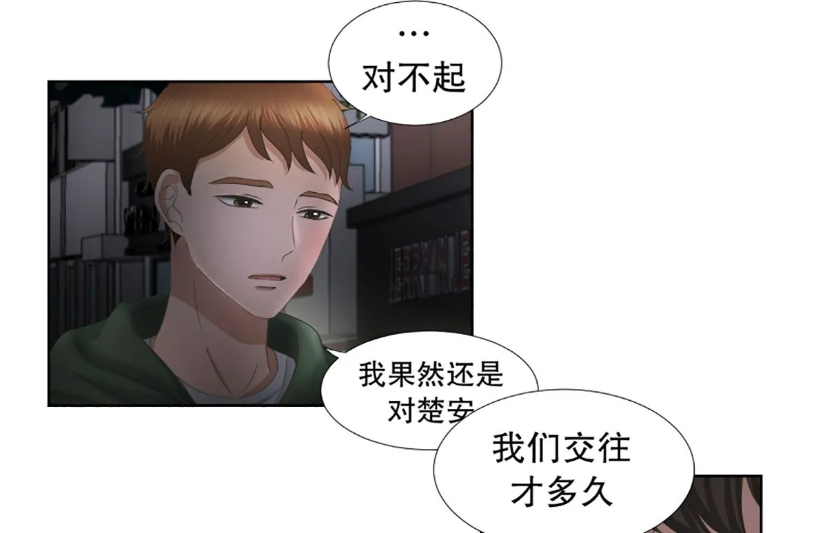 51绯闻（15） 第8页