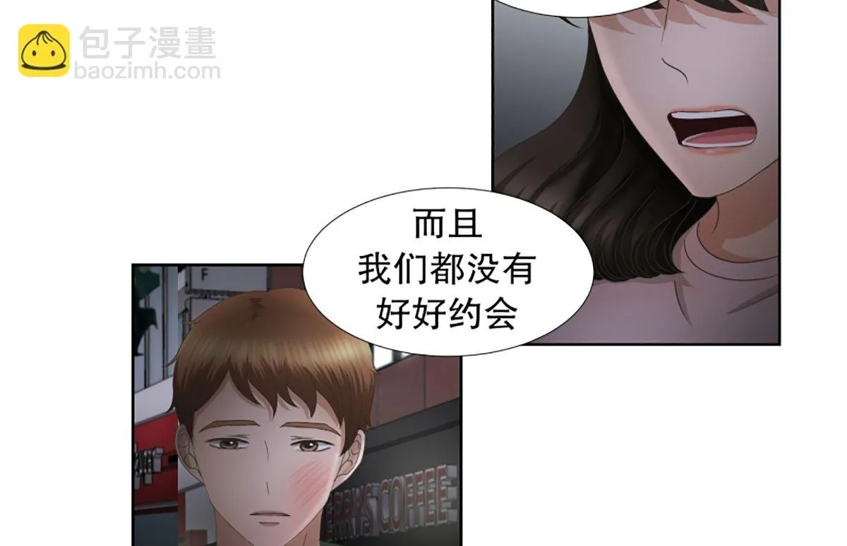 51绯闻（15） 第9页