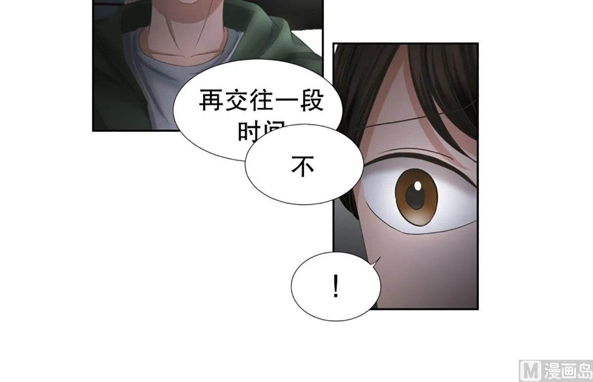 51绯闻（15） 第10页