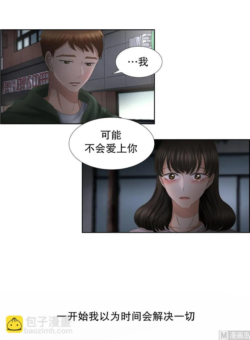 51绯闻（15） 第11页