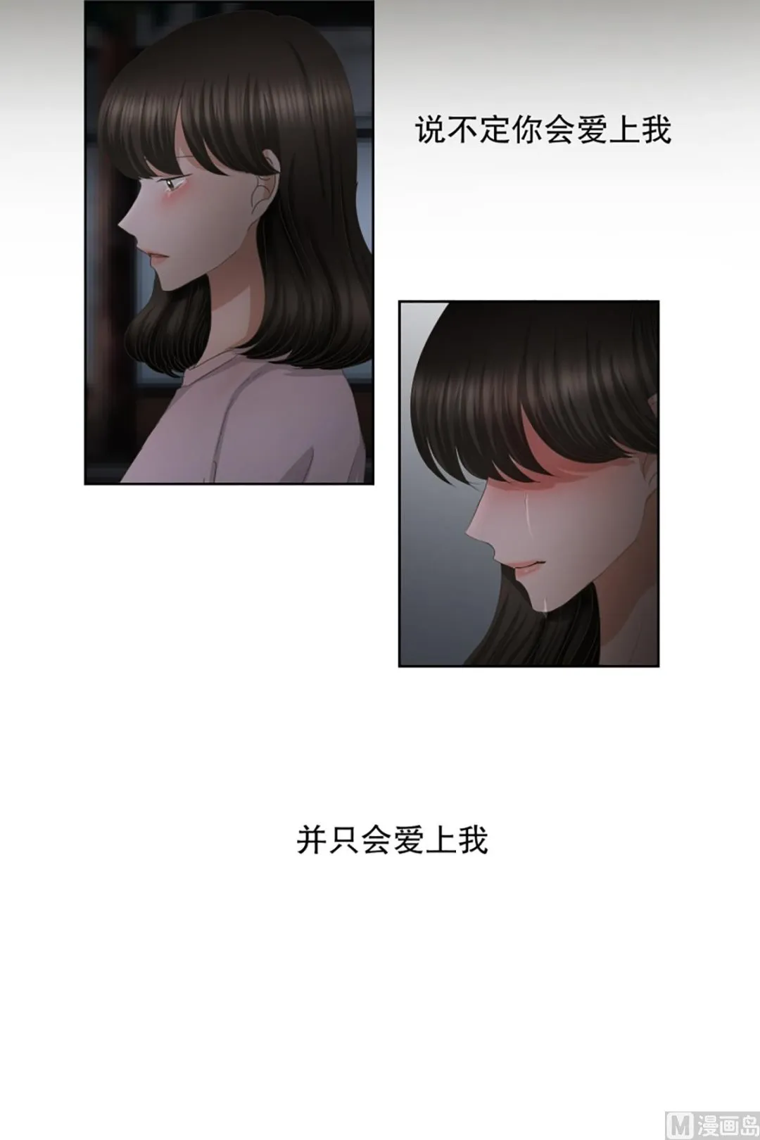 51绯闻（15） 第14页