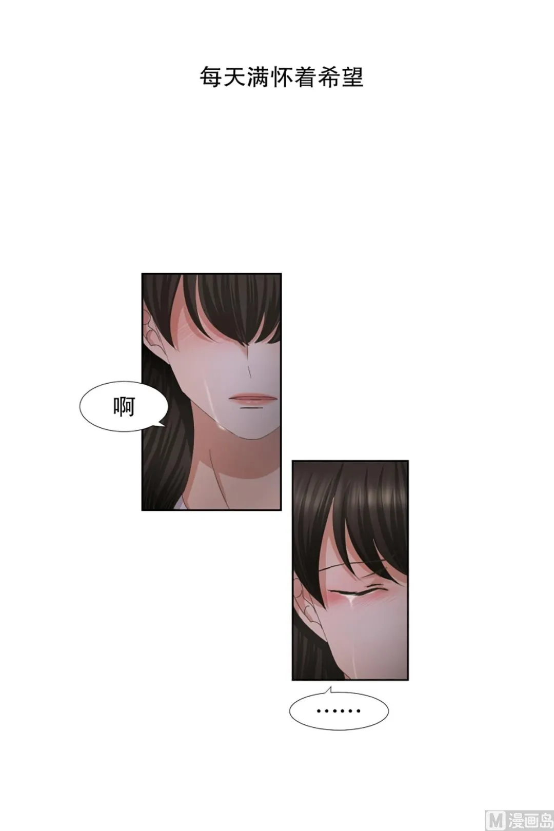51绯闻（15） 第15页