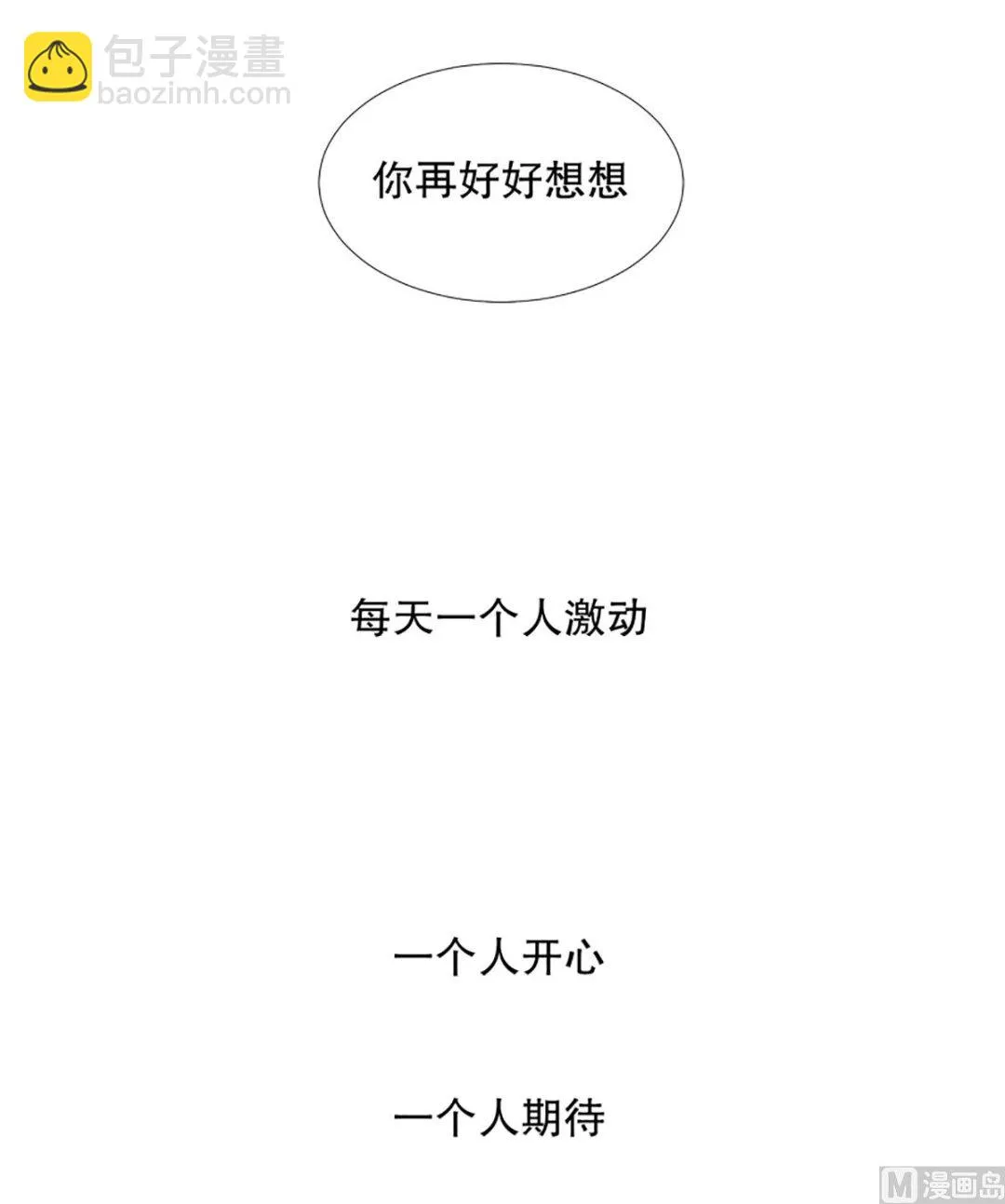 51绯闻（15） 第16页