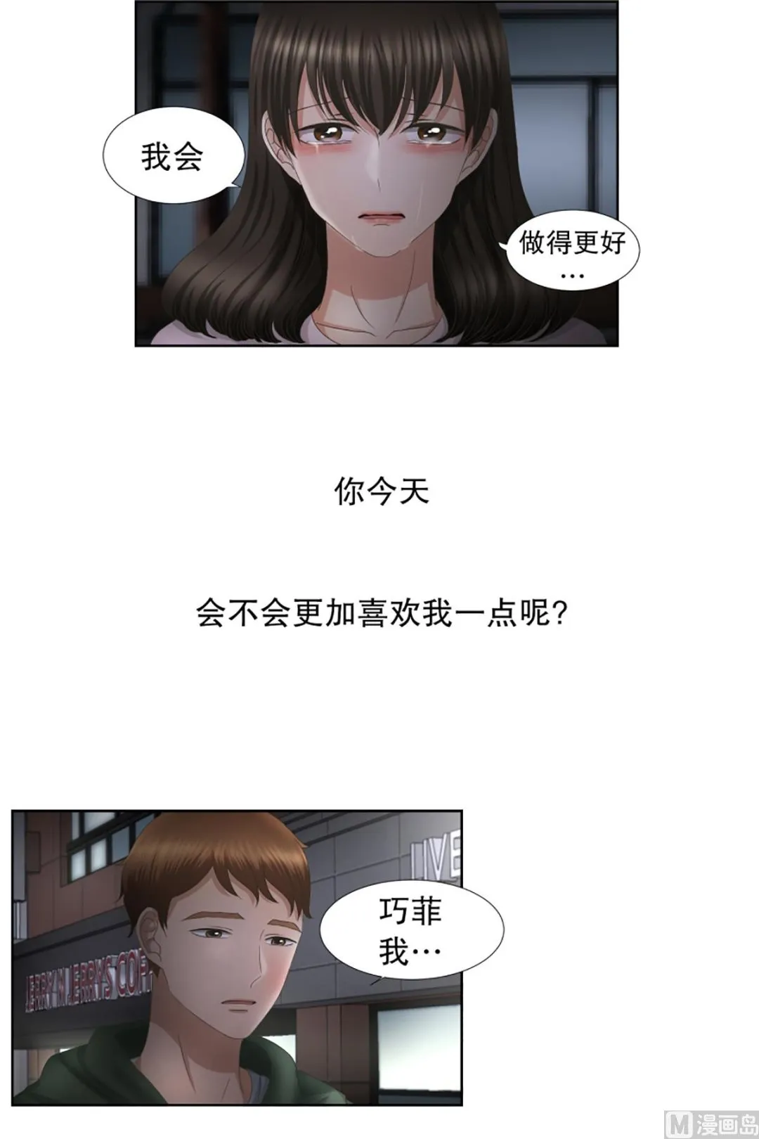 51绯闻（15） 第17页