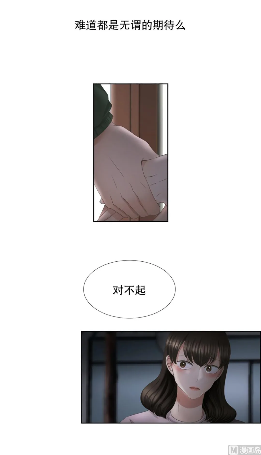 51绯闻（15） 第20页