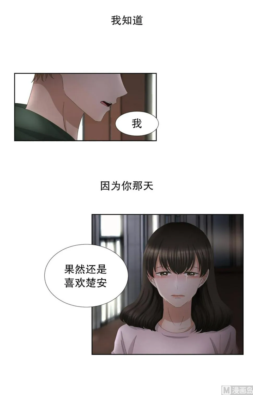 52绯闻（16） 第1页