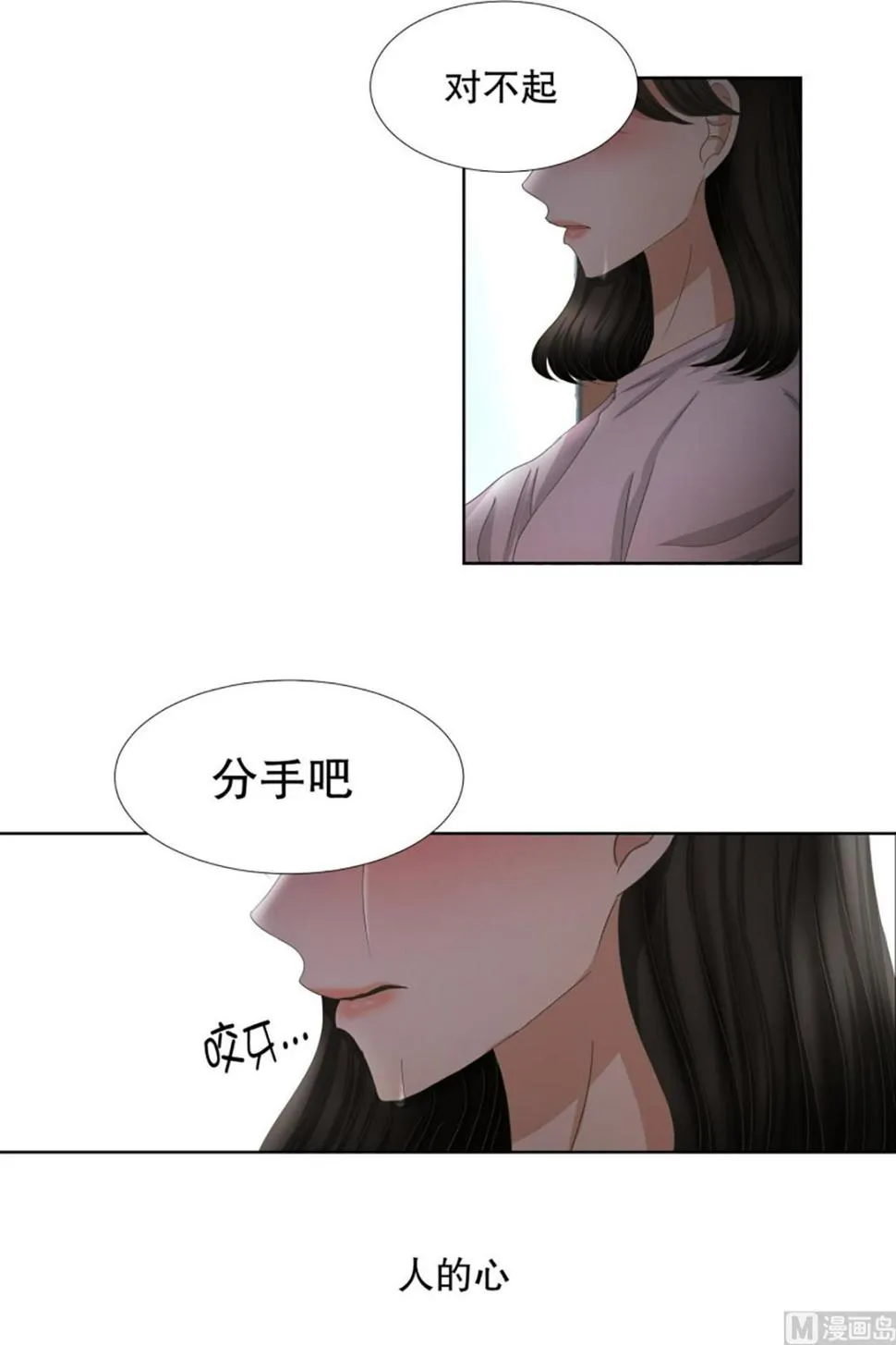 52绯闻（16） 第3页
