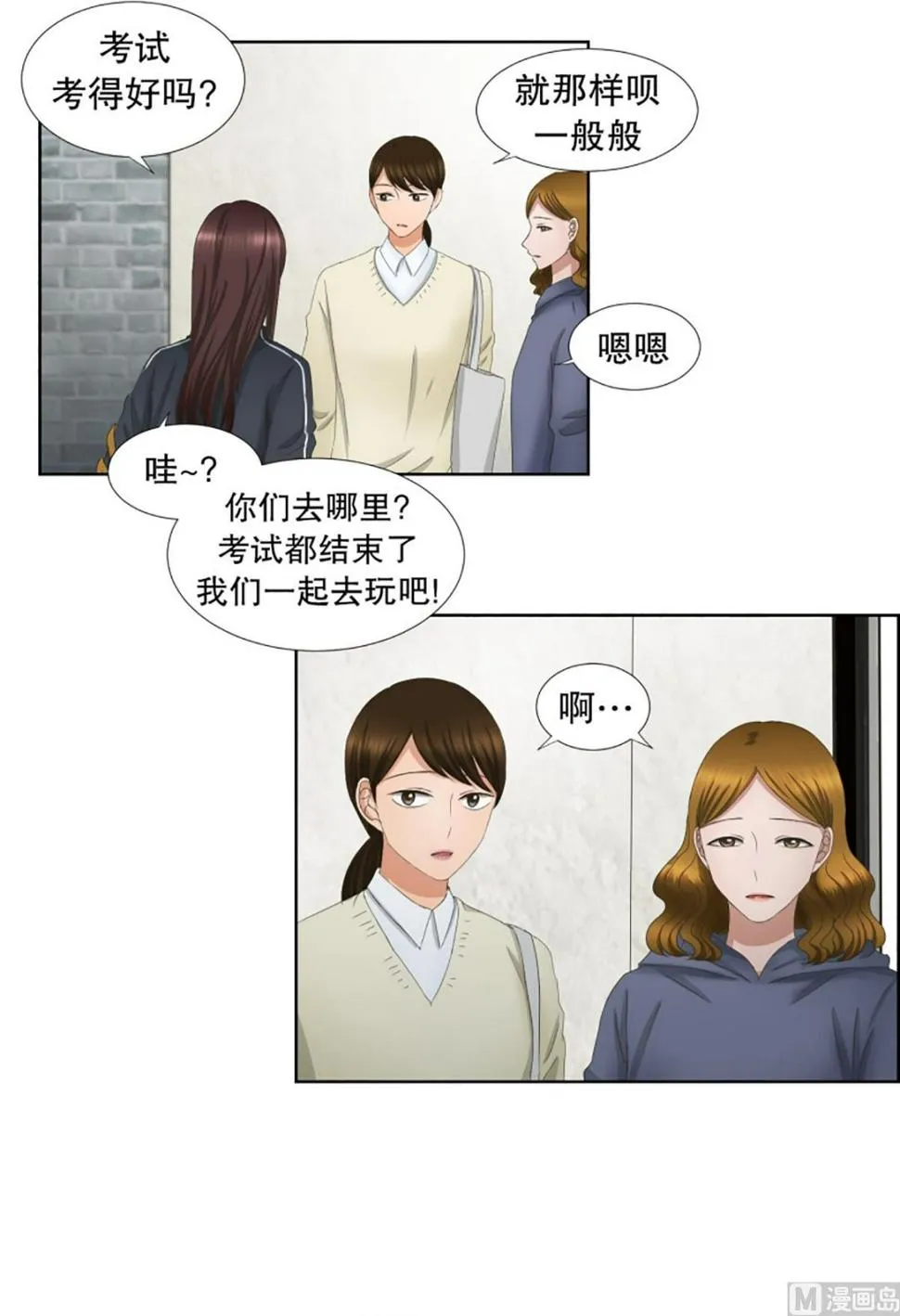 52绯闻（16） 第10页