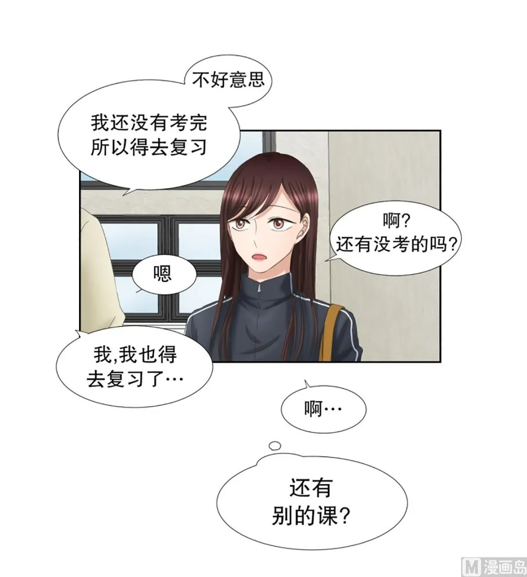 52绯闻（16） 第11页